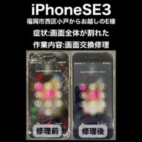 iPhoneSE3 画面交換修理 福岡市西区小戸からお越しのE様