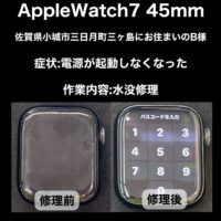 郵送修理 AppleWatch7 45mm 水没修理 佐賀県小城市三日月町三ヶ島にお住まいのB様