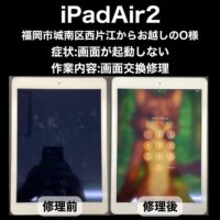iPadAir2 画面交換修理 福岡市城南区西片江からお越しのO様